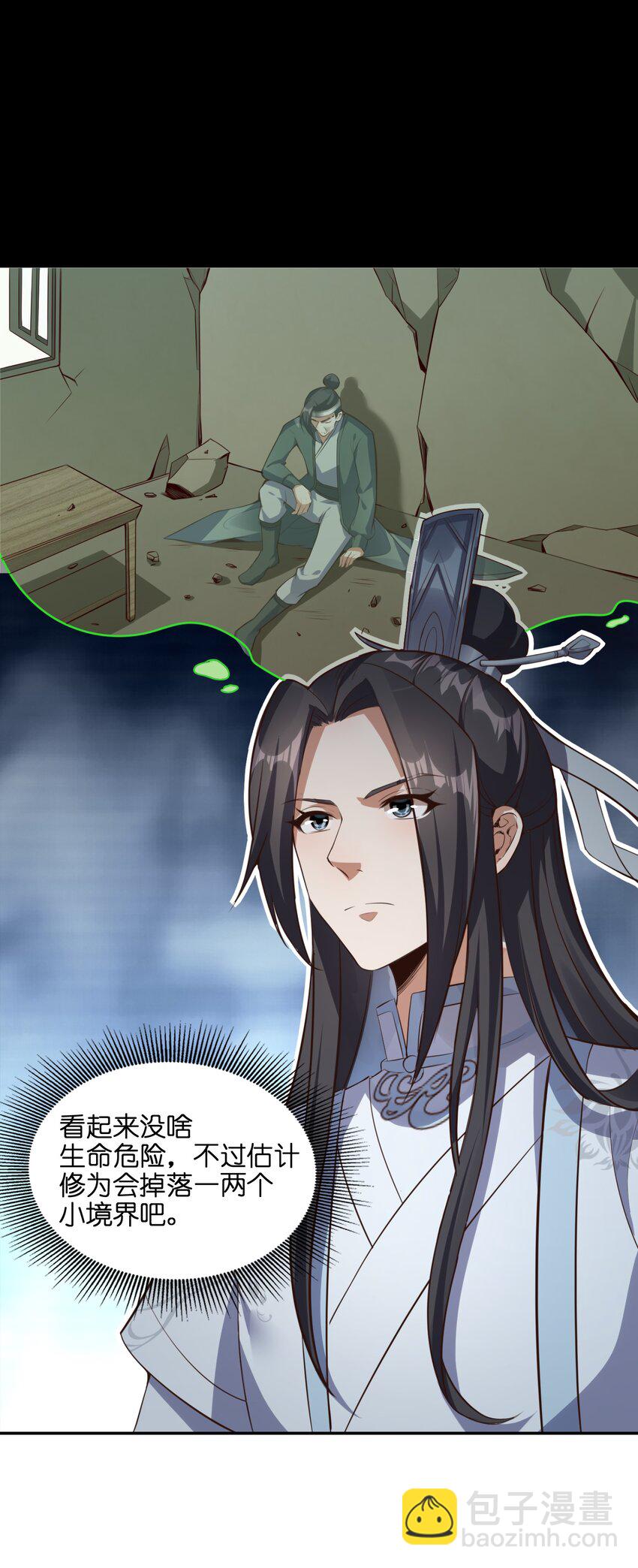 003 老娘出去卖！(1/2)-第3话