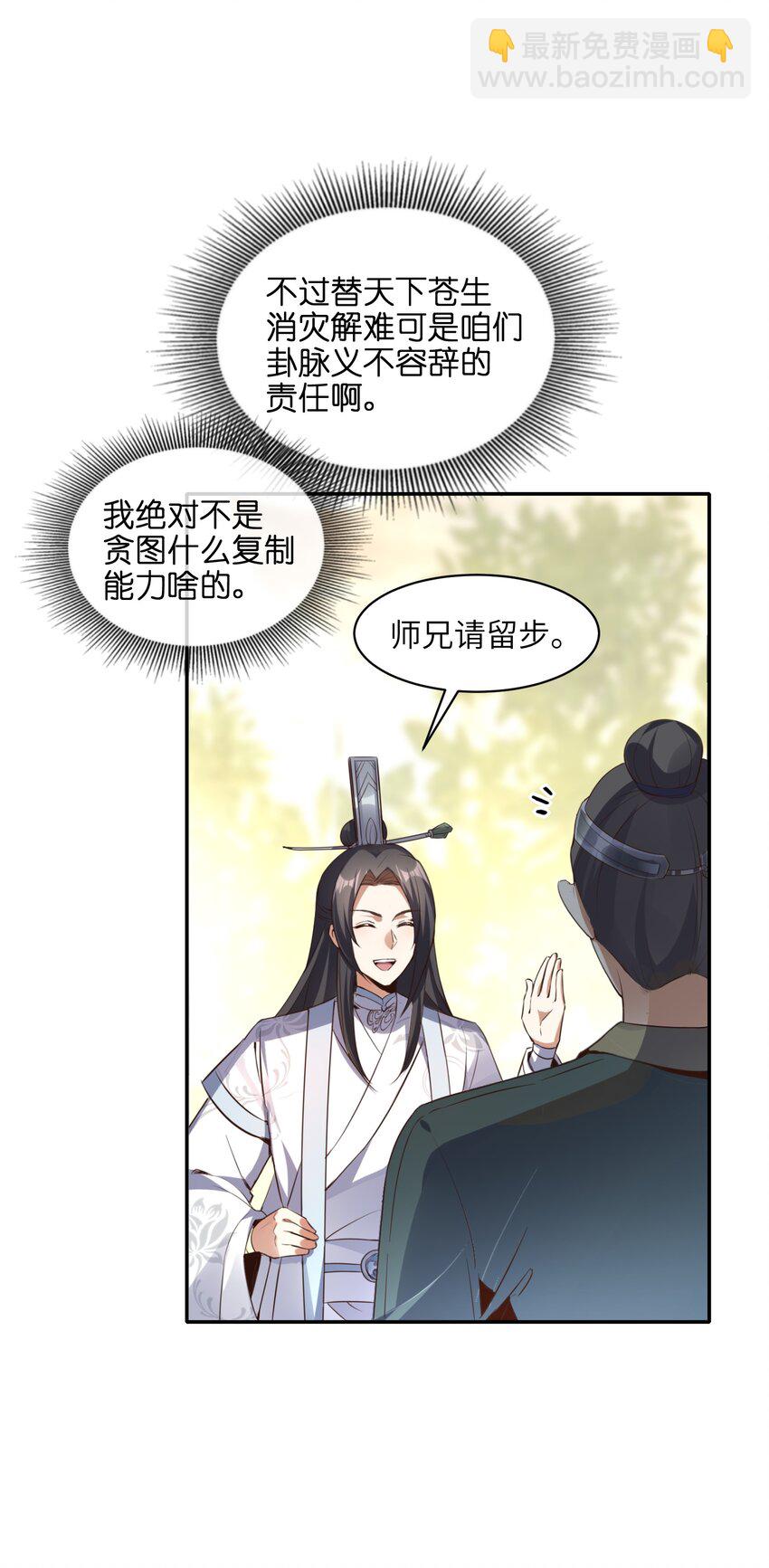 003 老娘出去卖！(1/2)-第3话