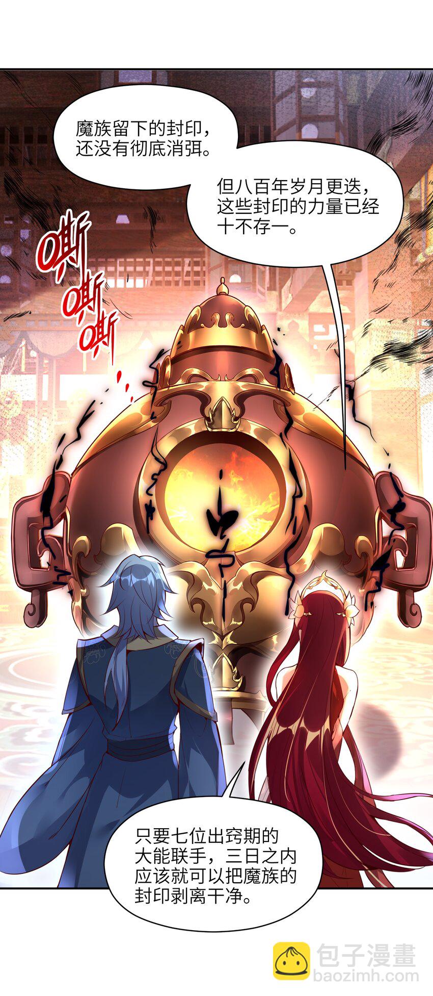 003 老娘出去卖！(1/2)-第3话