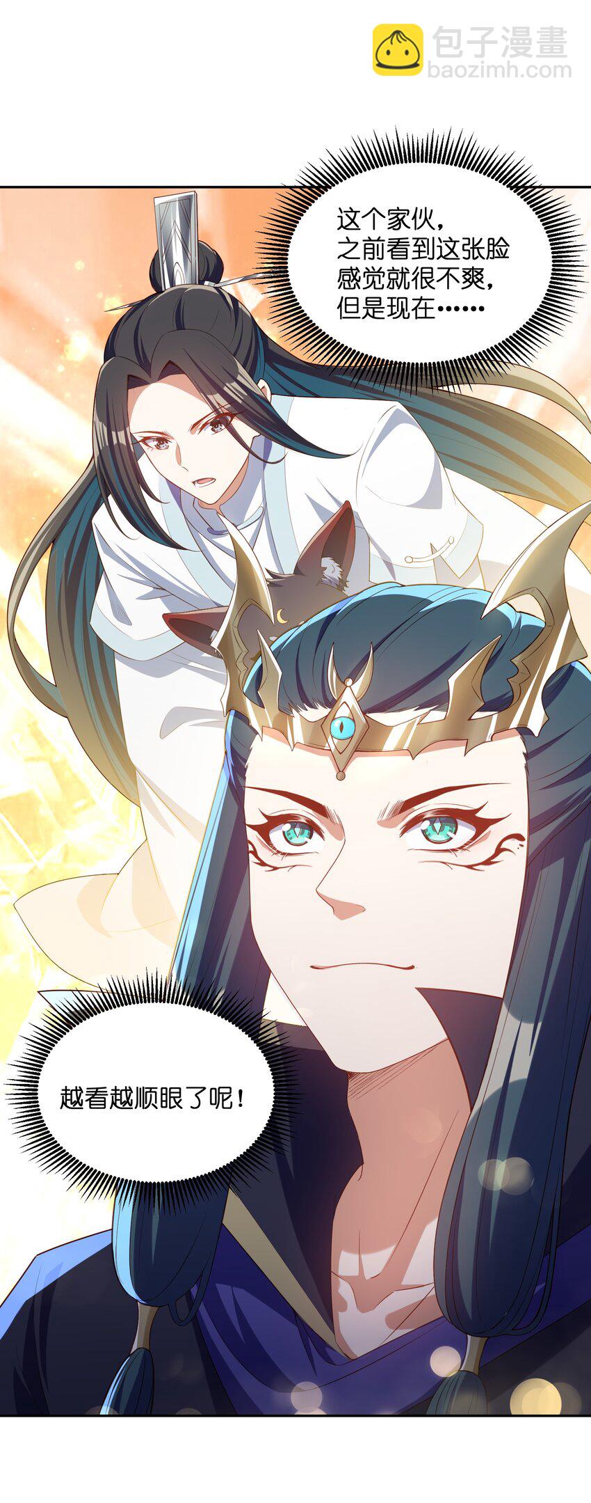 021 一样的你造吗？(1/2)-第21话