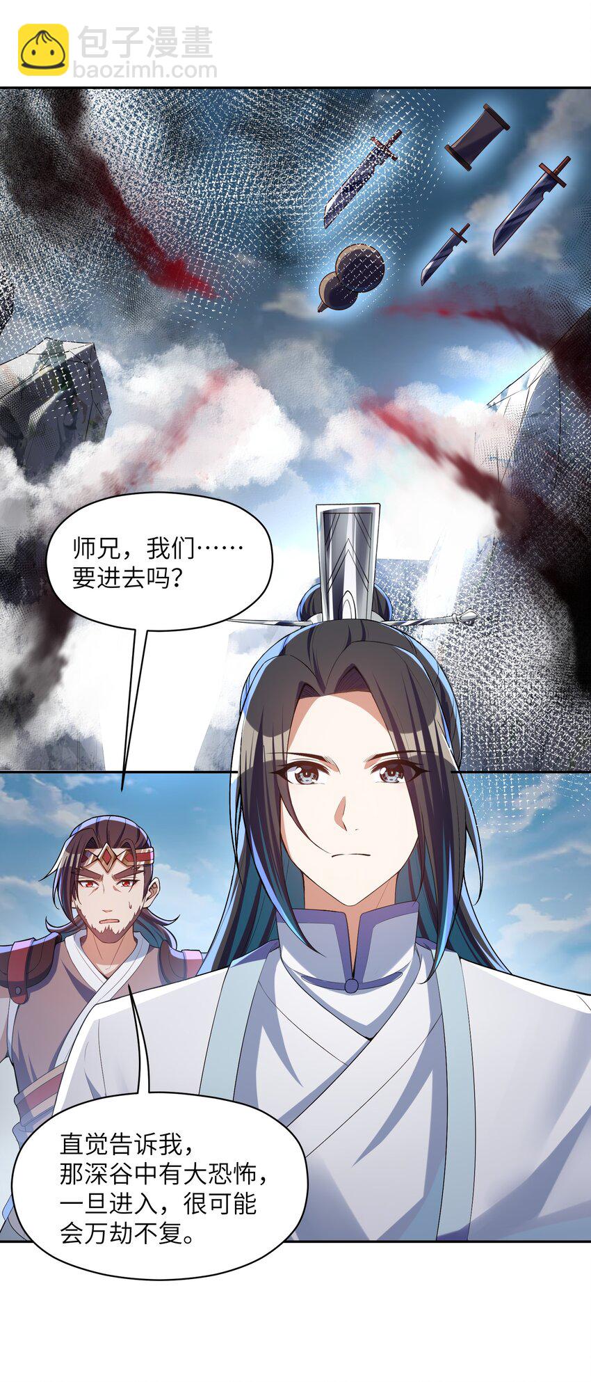 021 一样的你造吗？(1/2)-第21话