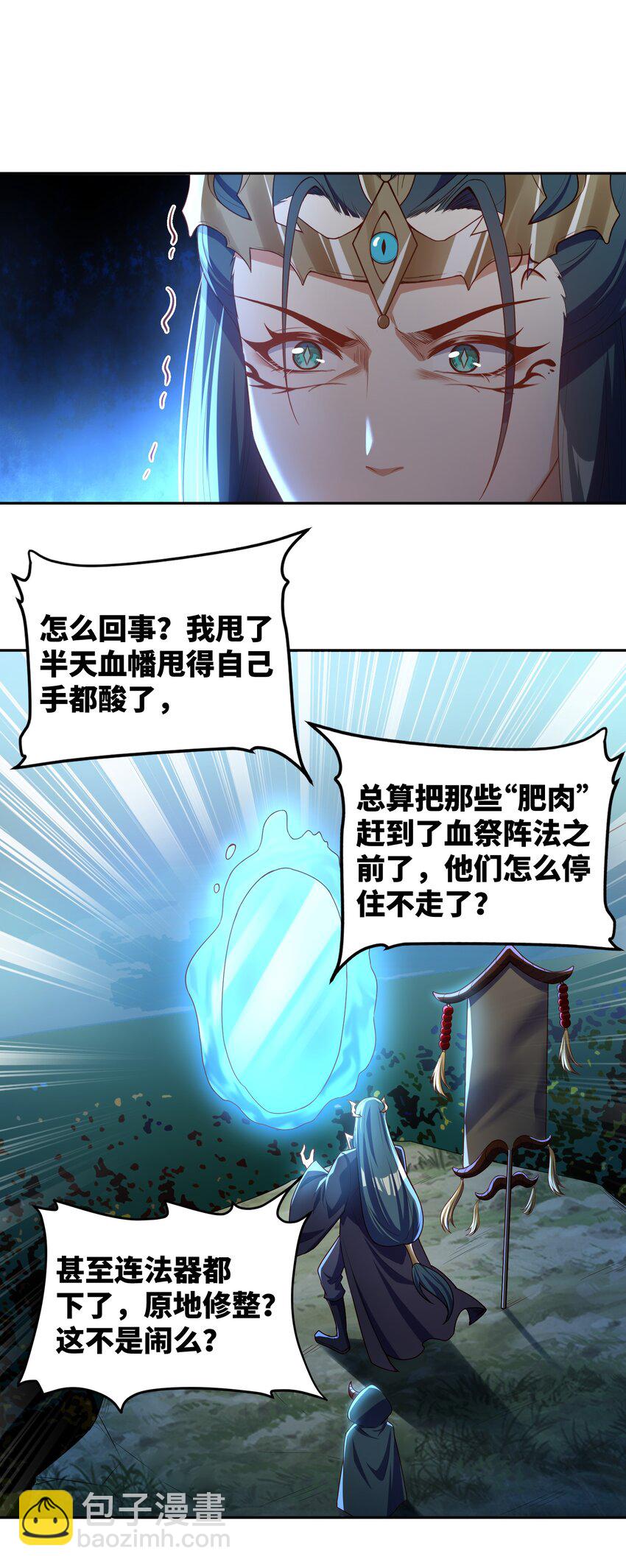 021 一样的你造吗？(1/2)-第21话