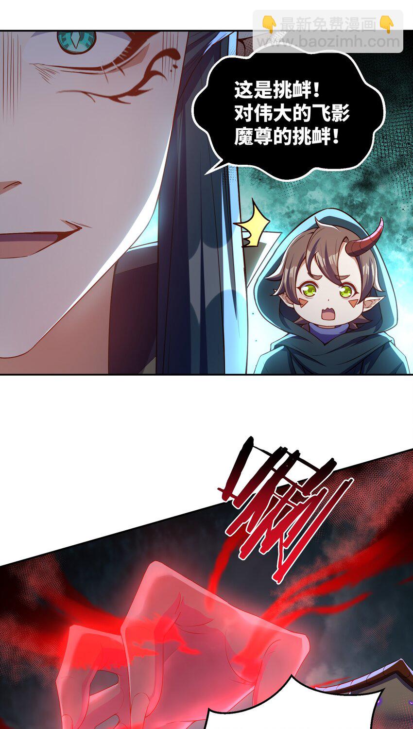 021 一样的你造吗？(1/2)-第21话