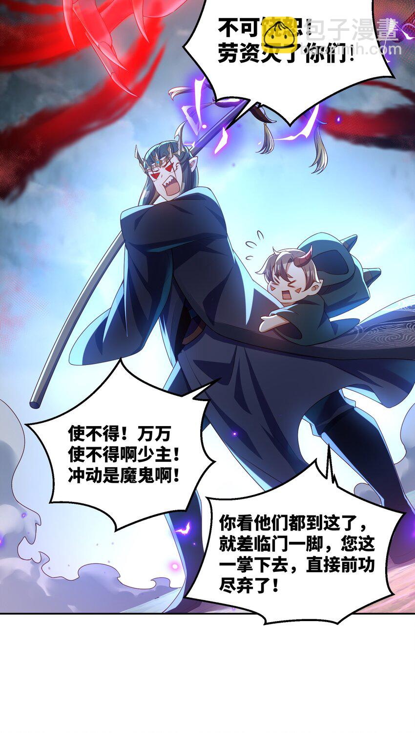 021 一样的你造吗？(1/2)-第21话