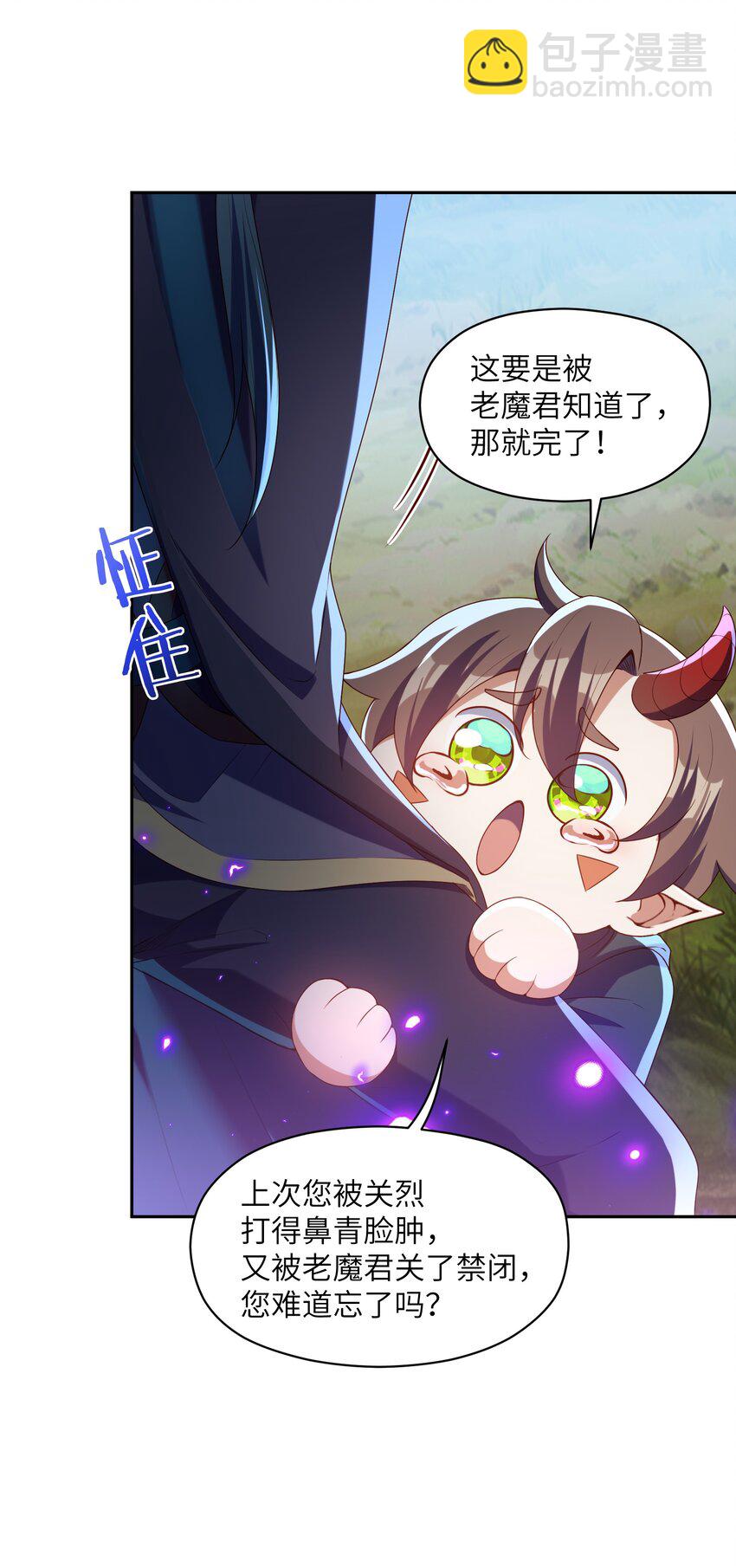 021 一样的你造吗？(1/2)-第21话