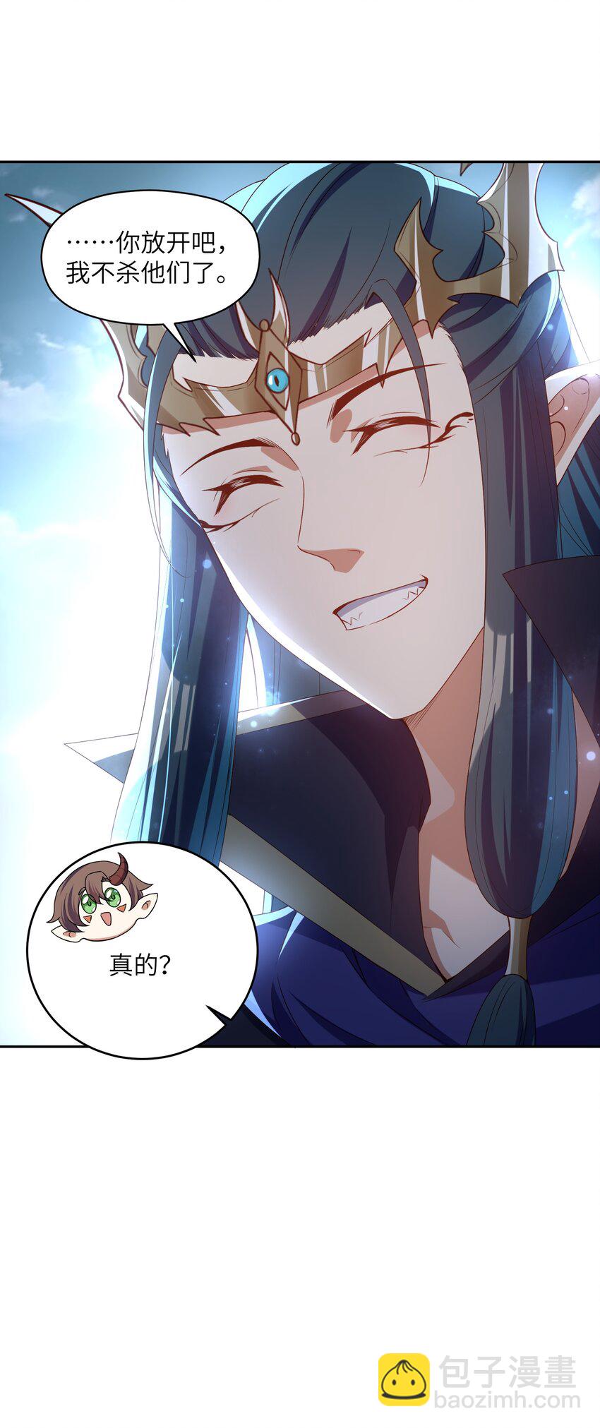 021 一样的你造吗？(1/2)-第21话