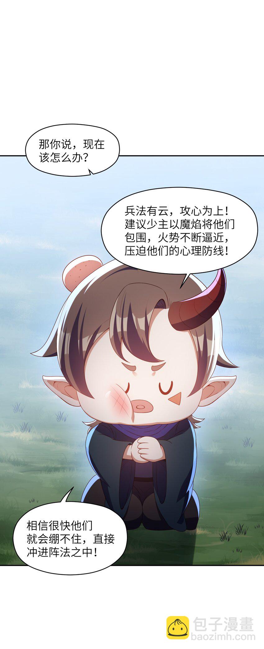 021 一样的你造吗？(1/2)-第21话