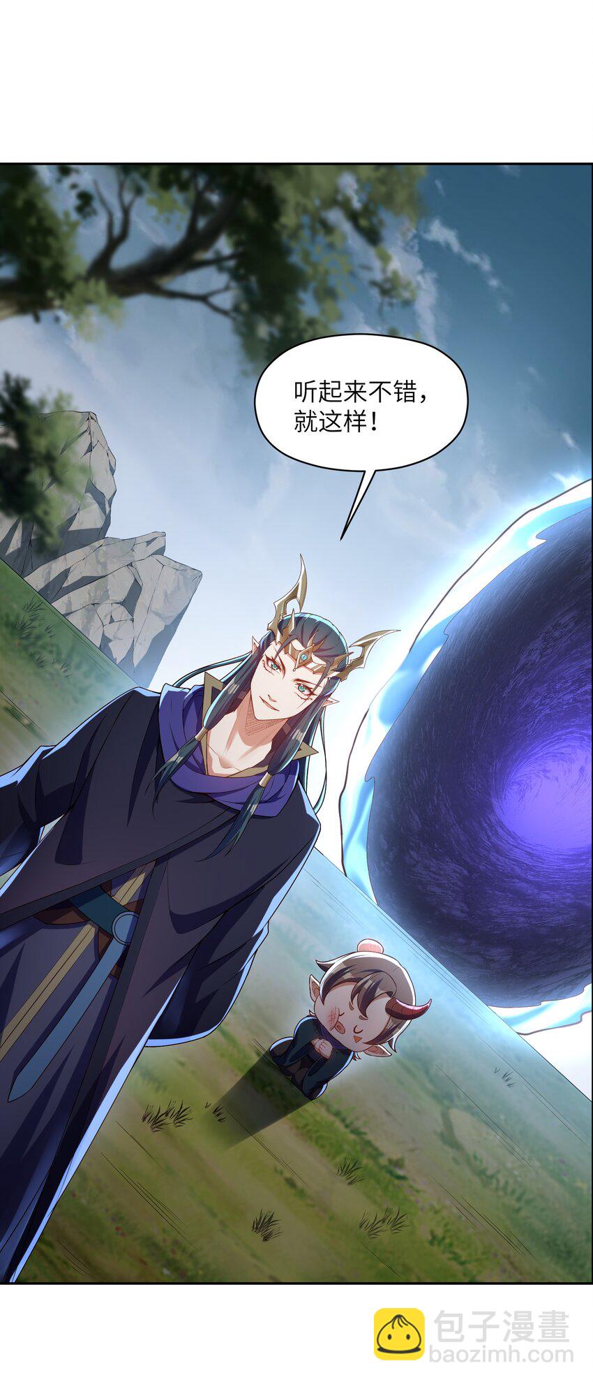 021 一样的你造吗？(1/2)-第21话