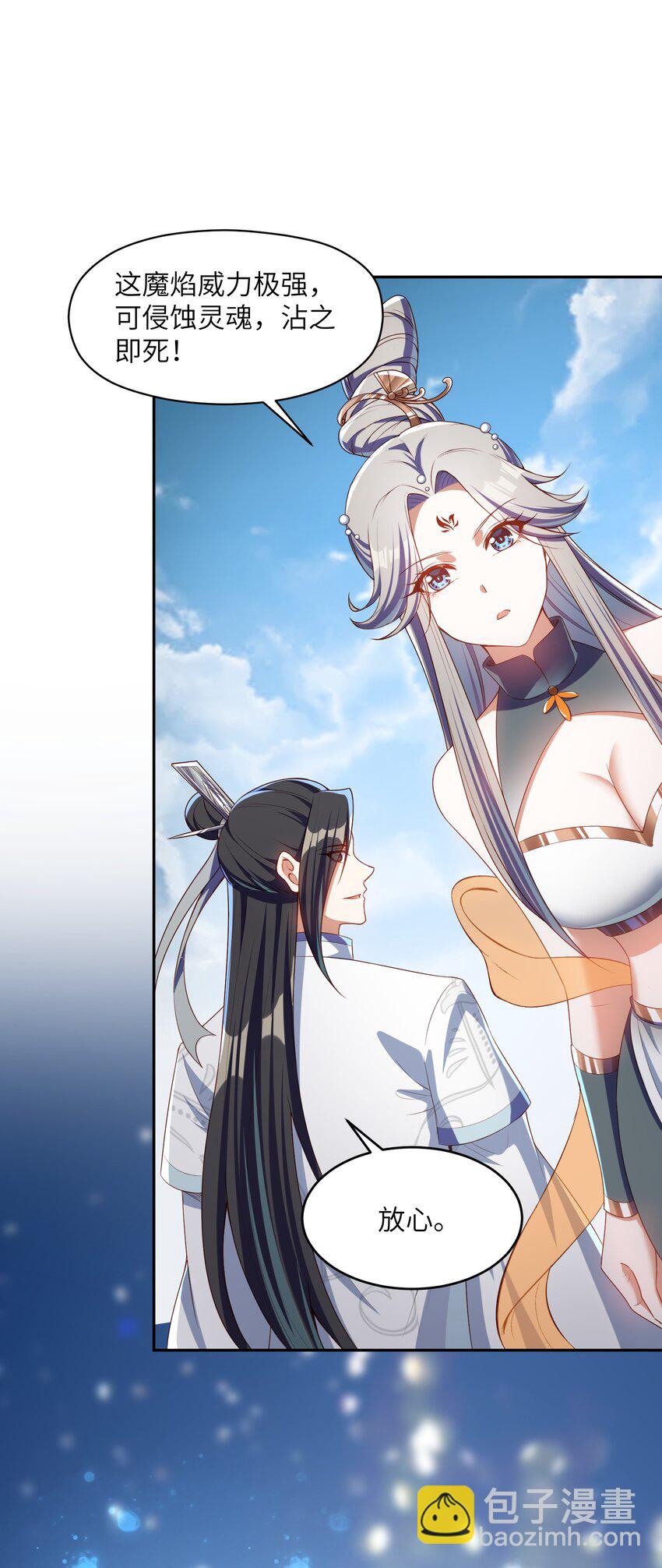 021 一样的你造吗？(1/2)-第21话