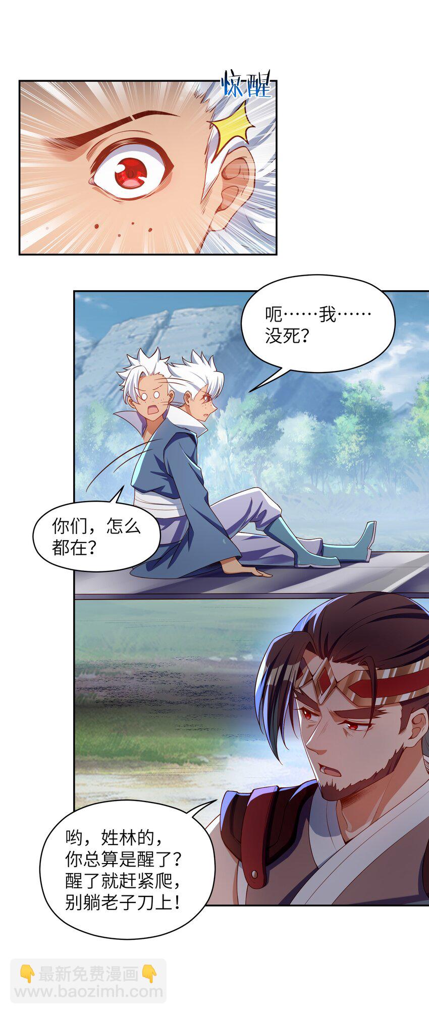 021 一样的你造吗？(1/2)-第21话