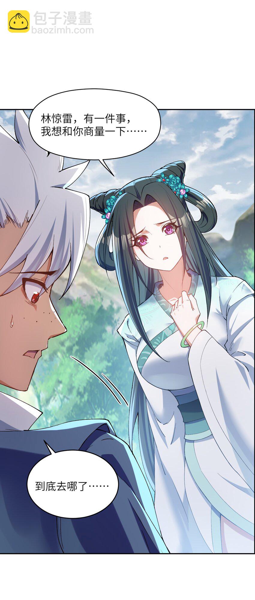 021 一样的你造吗？(1/2)-第21话