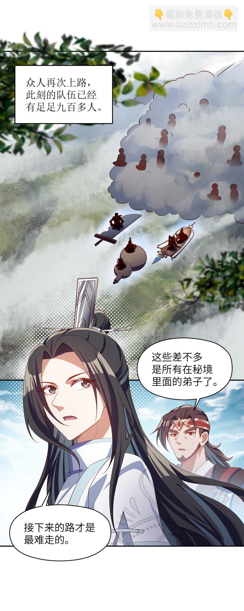 021 一样的你造吗？(1/2)-第21话