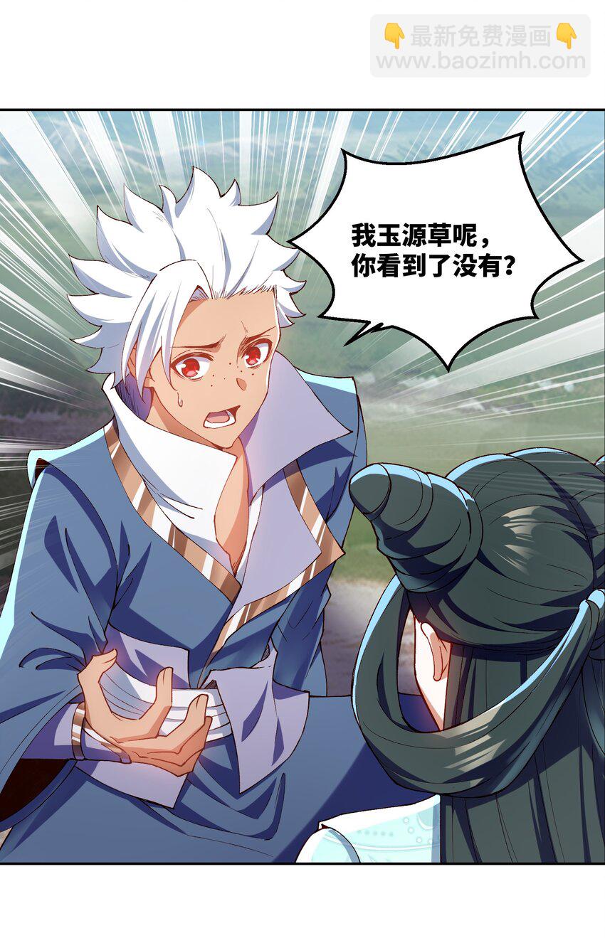 021 一样的你造吗？(1/2)-第21话