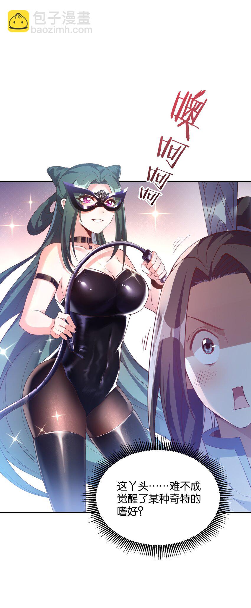 021 一样的你造吗？(1/2)-第21话