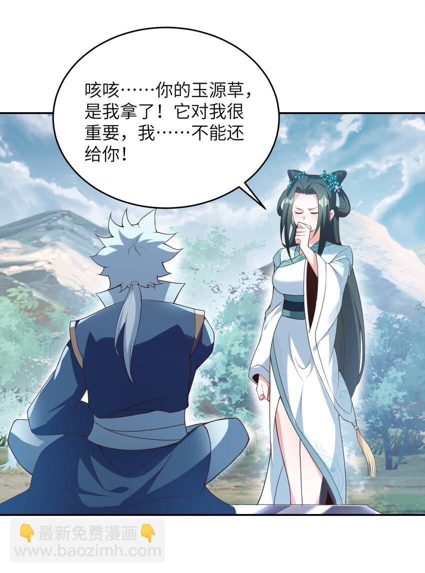 021 一样的你造吗？(1/2)-第21话