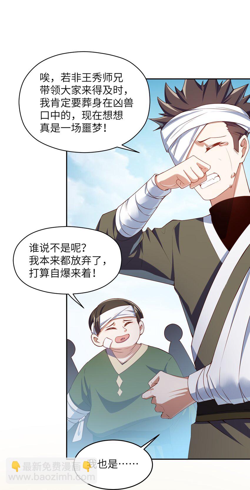 021 一样的你造吗？(1/2)-第21话