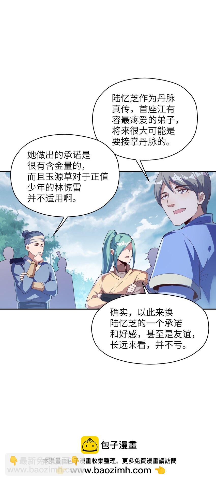 021 一样的你造吗？(1/2)-第21话