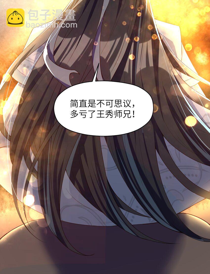 021 一样的你造吗？(1/2)-第21话