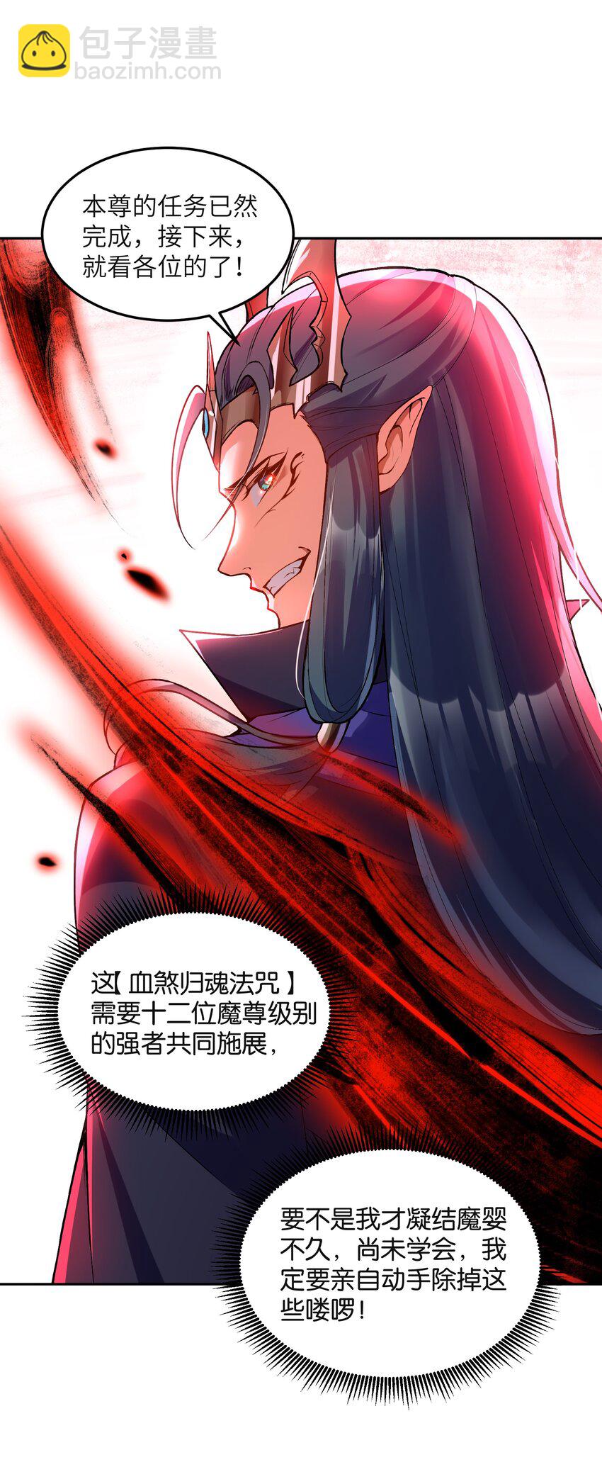 023 谁是君，谁是瓮？(1/2)-第23话