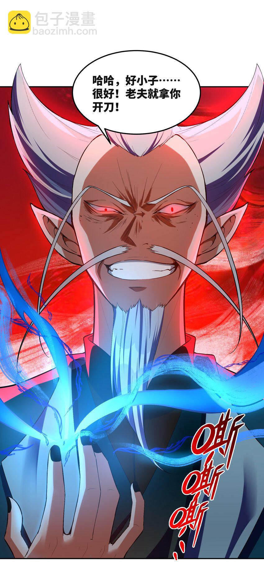 023 谁是君，谁是瓮？(1/2)-第23话