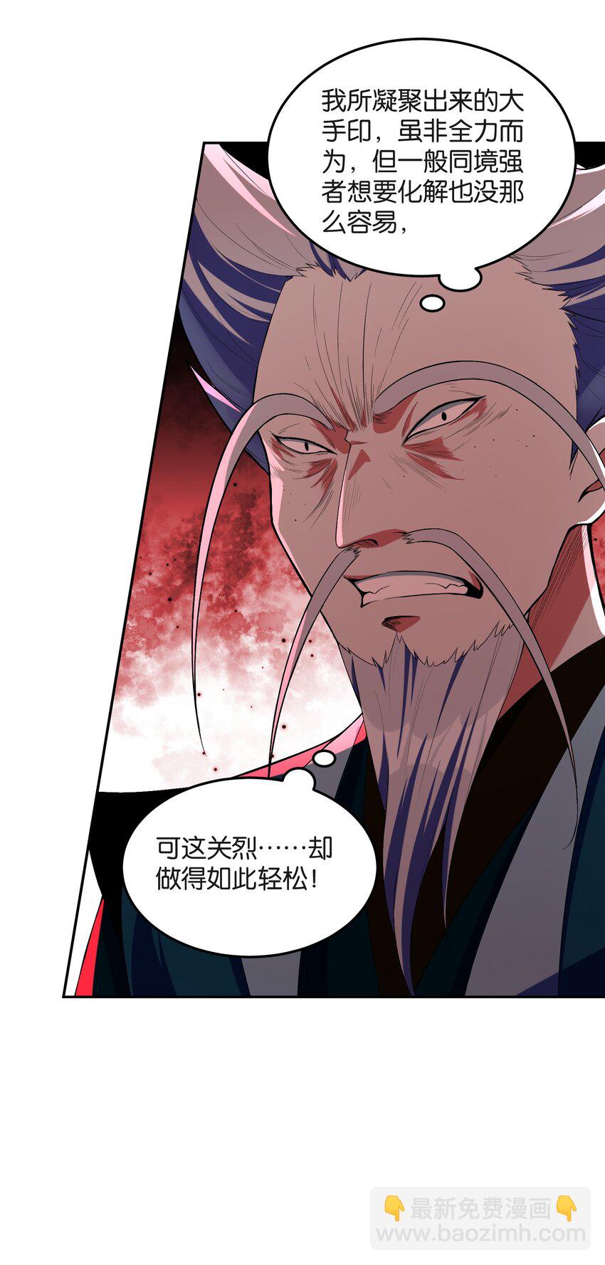 023 谁是君，谁是瓮？(1/2)-第23话