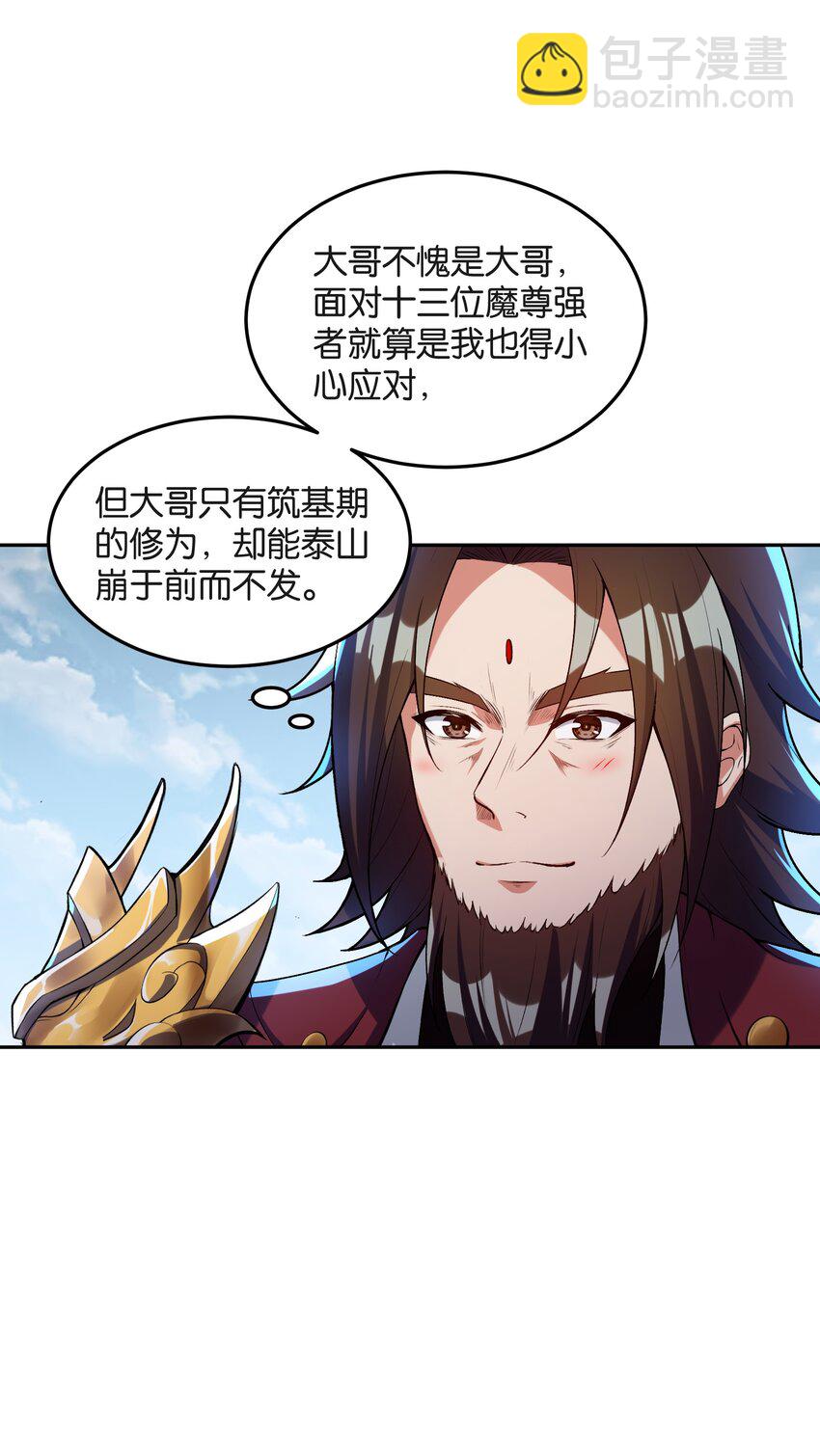 023 谁是君，谁是瓮？(1/2)-第23话