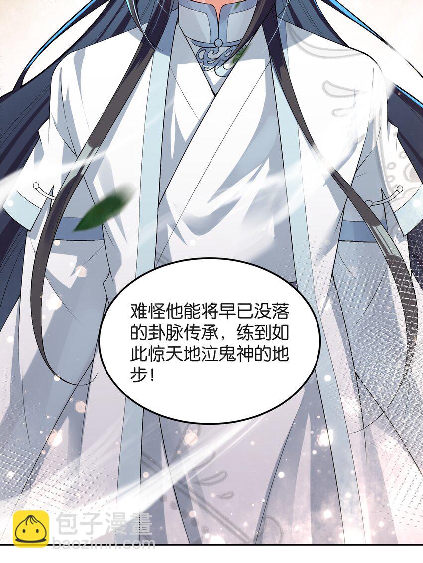 023 谁是君，谁是瓮？(1/2)-第23话