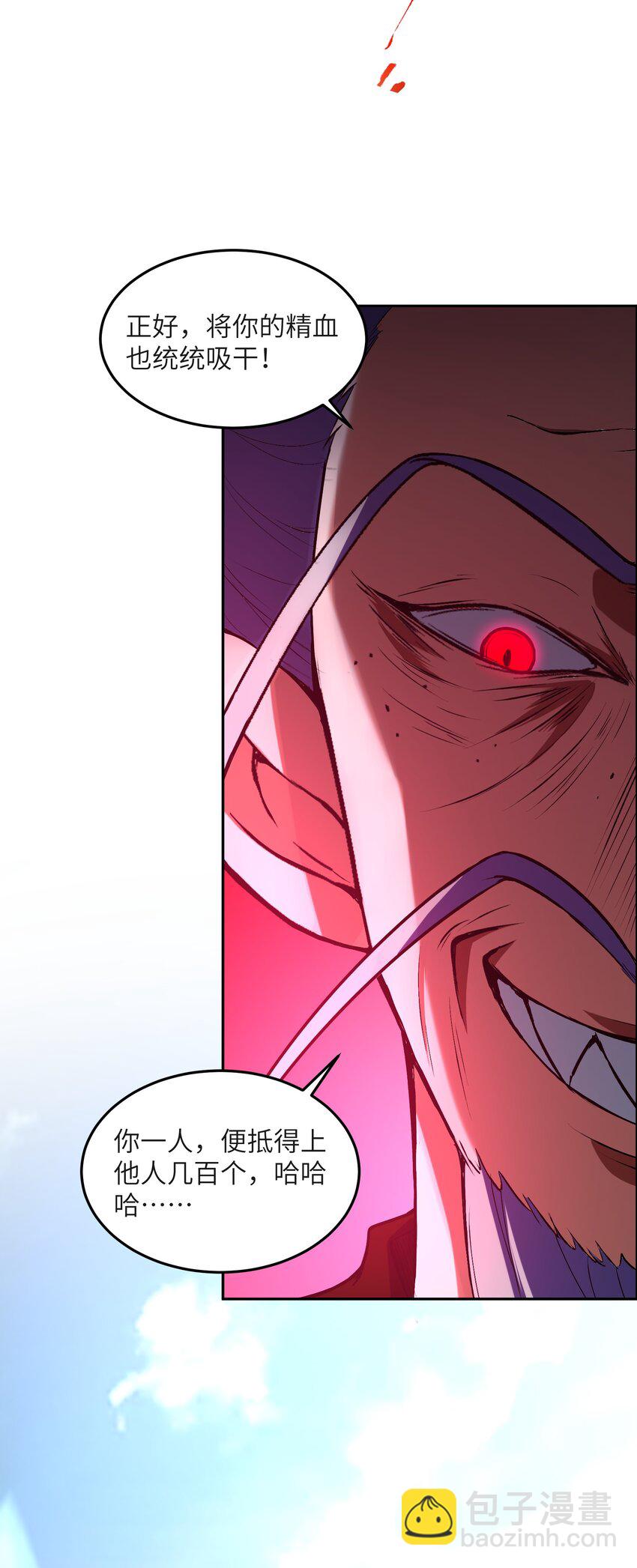 023 谁是君，谁是瓮？(1/2)-第23话