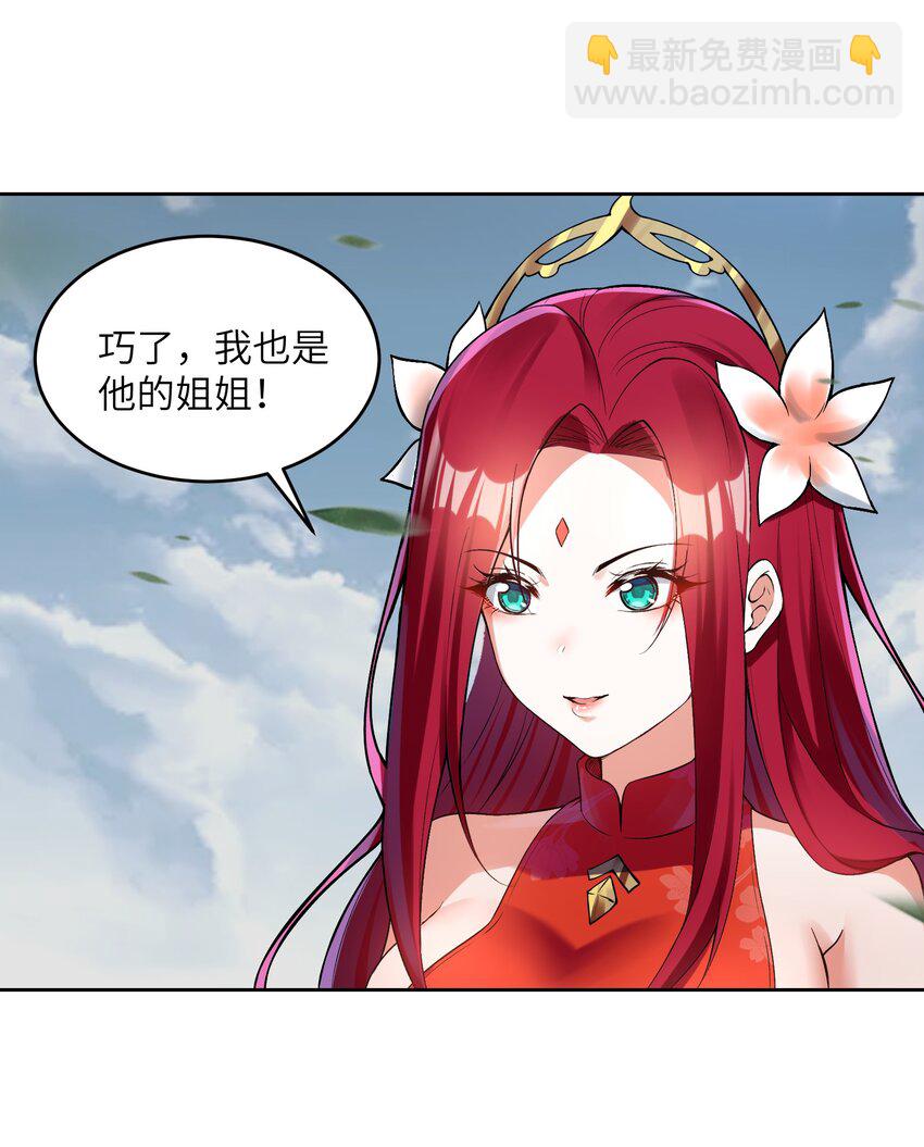 025 你选谁？(1/2)-第25话