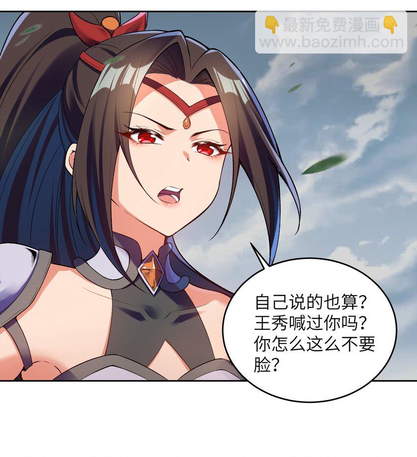 025 你选谁？(1/2)-第25话