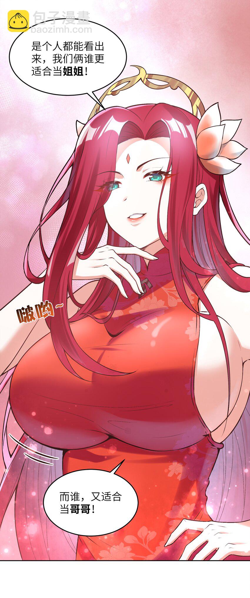 025 你选谁？(1/2)-第25话