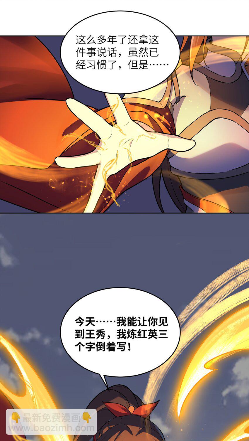 025 你选谁？(1/2)-第25话