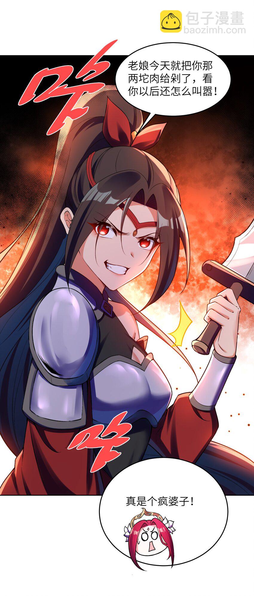 025 你选谁？(1/2)-第25话