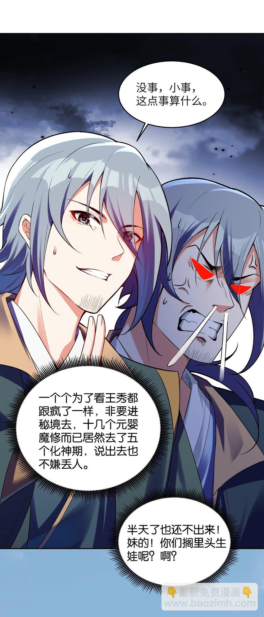 025 你选谁？(1/2)-第25话