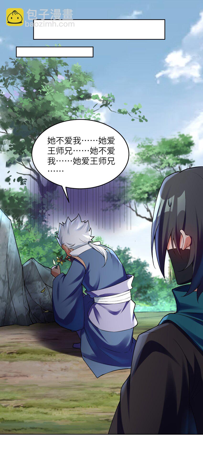 025 你选谁？(1/2)-第25话