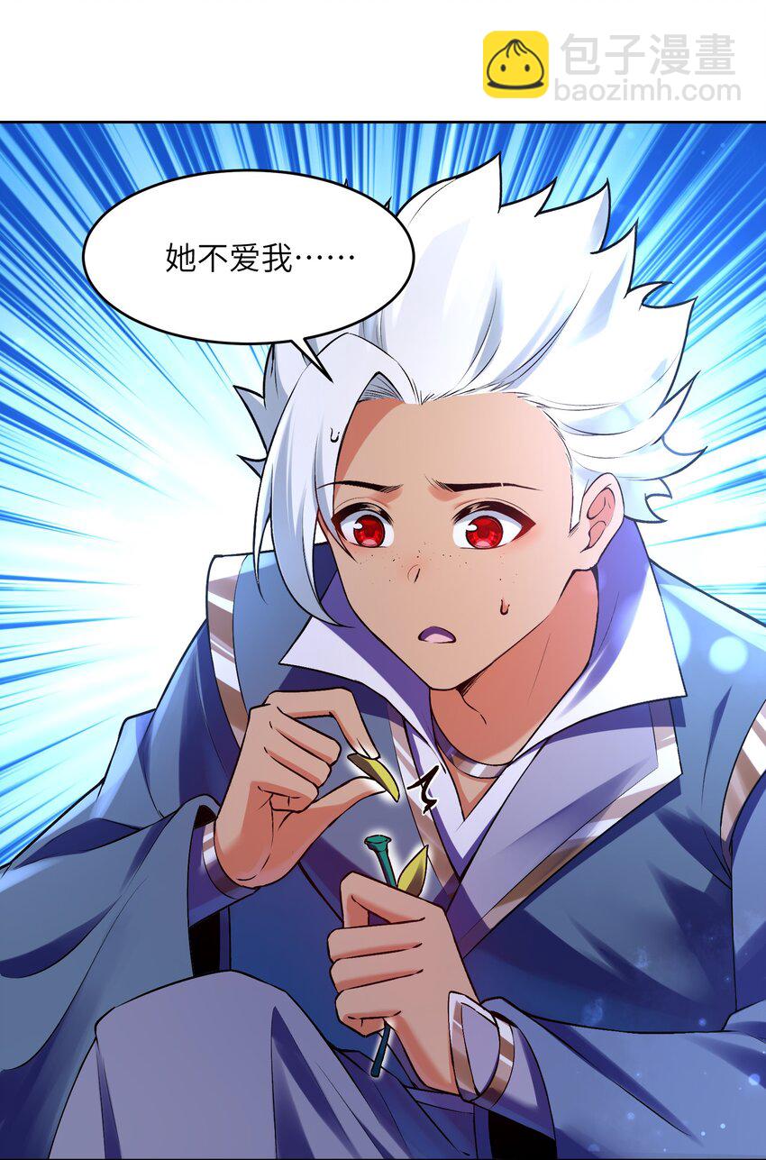 025 你选谁？(1/2)-第25话