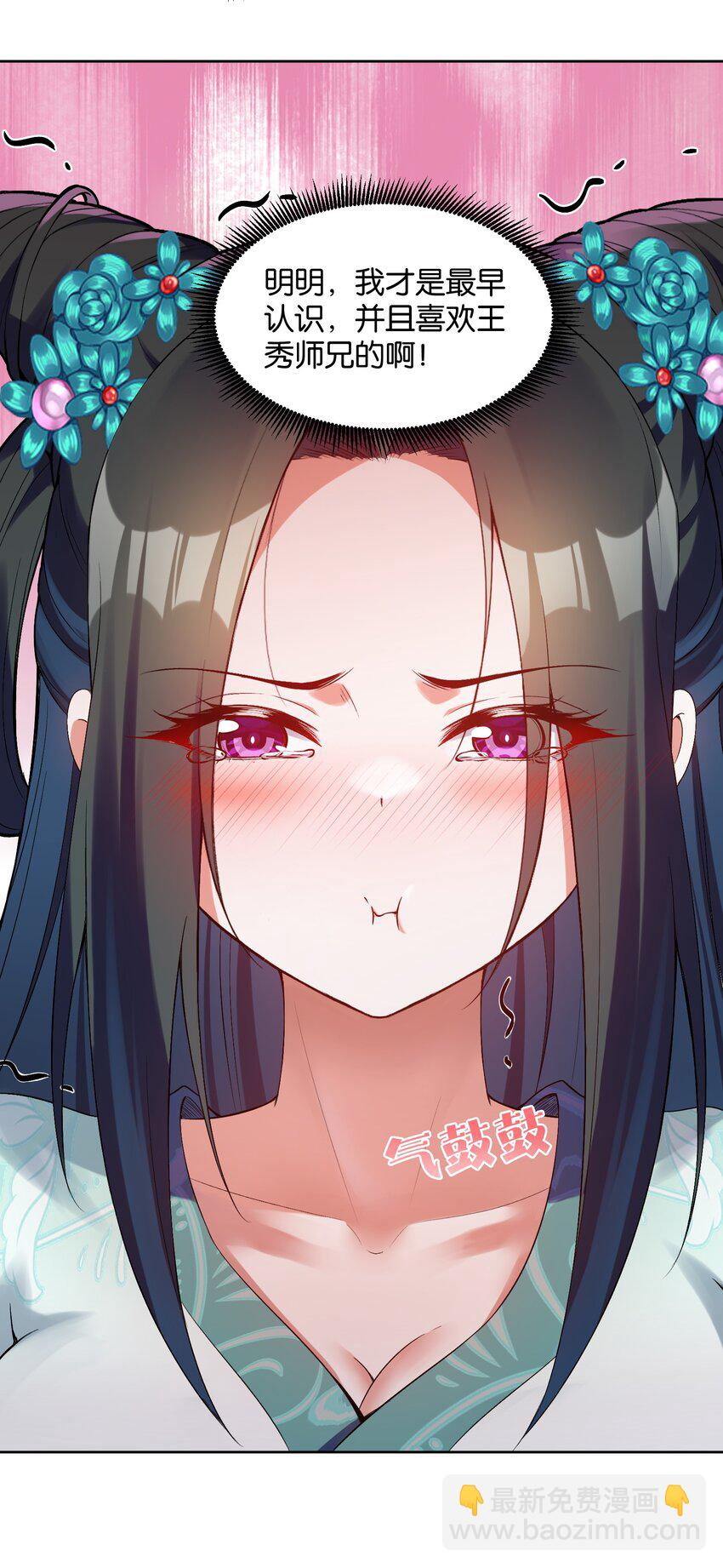 025 你选谁？(1/2)-第25话