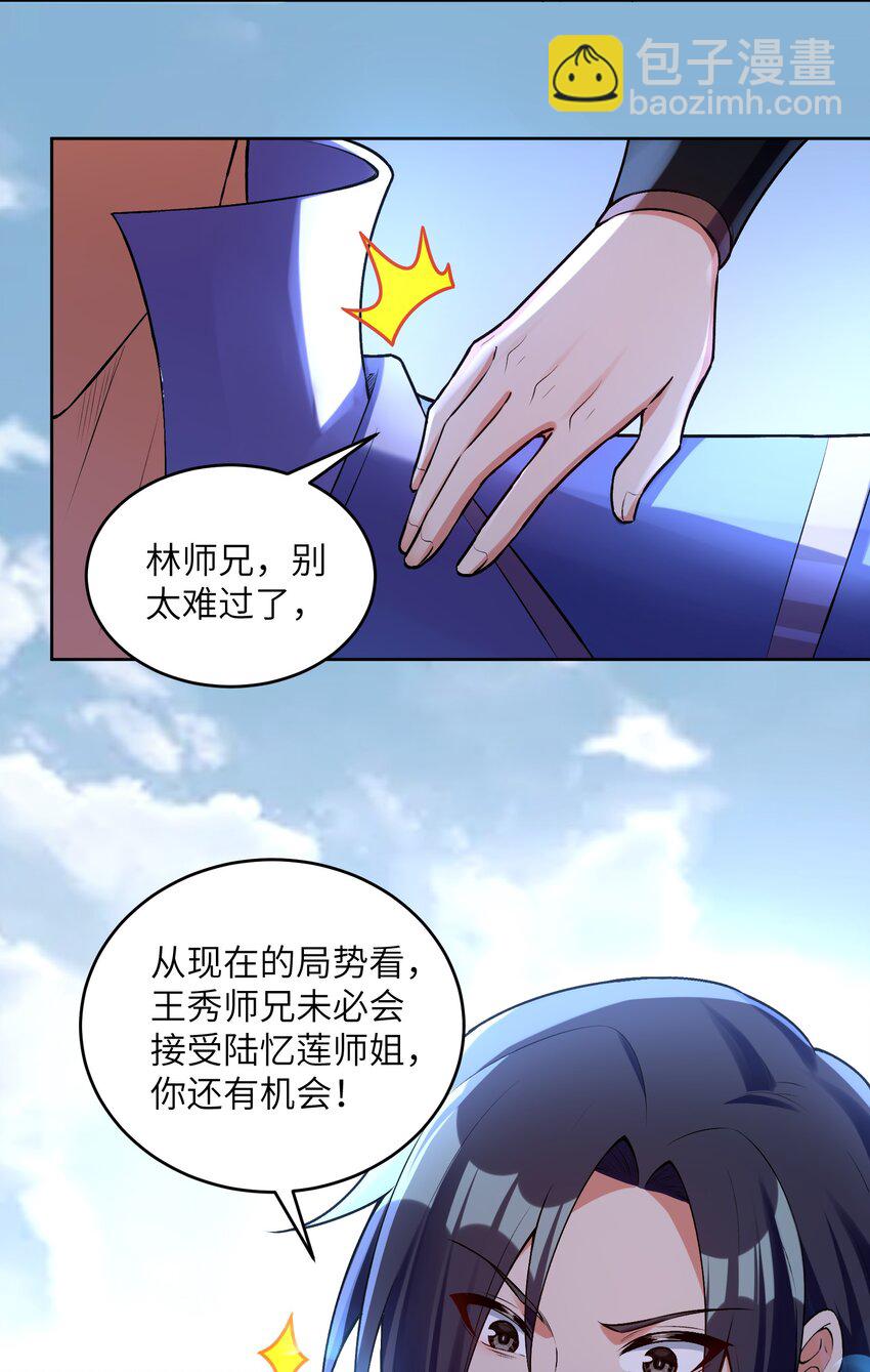 025 你选谁？(1/2)-第25话