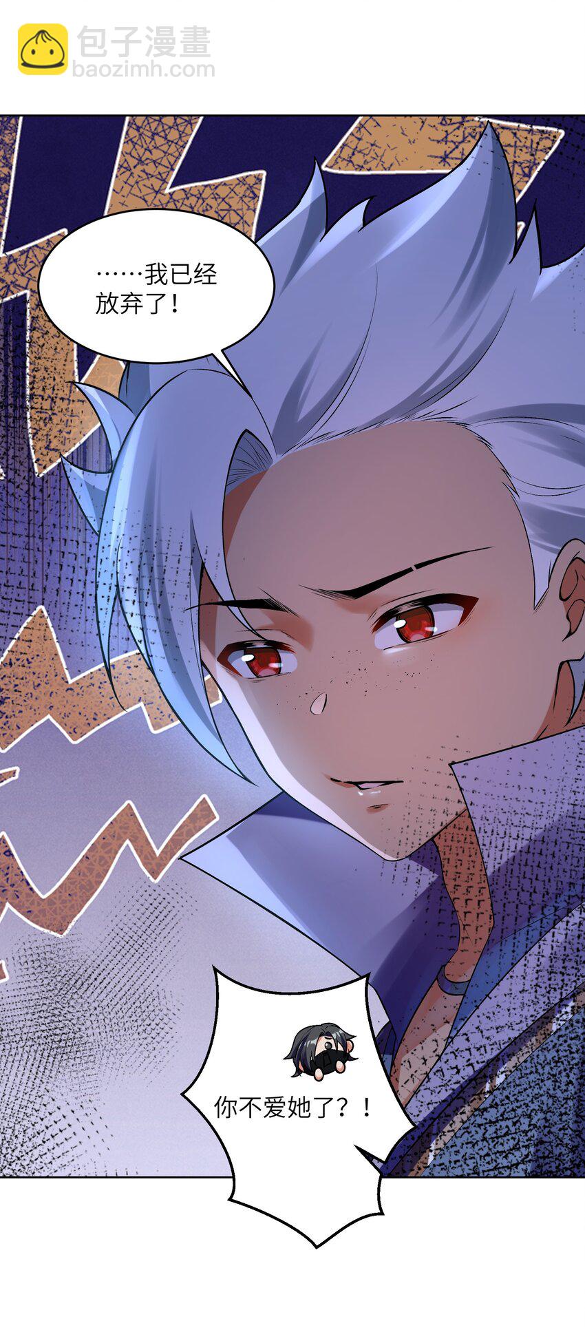 025 你选谁？(1/2)-第25话