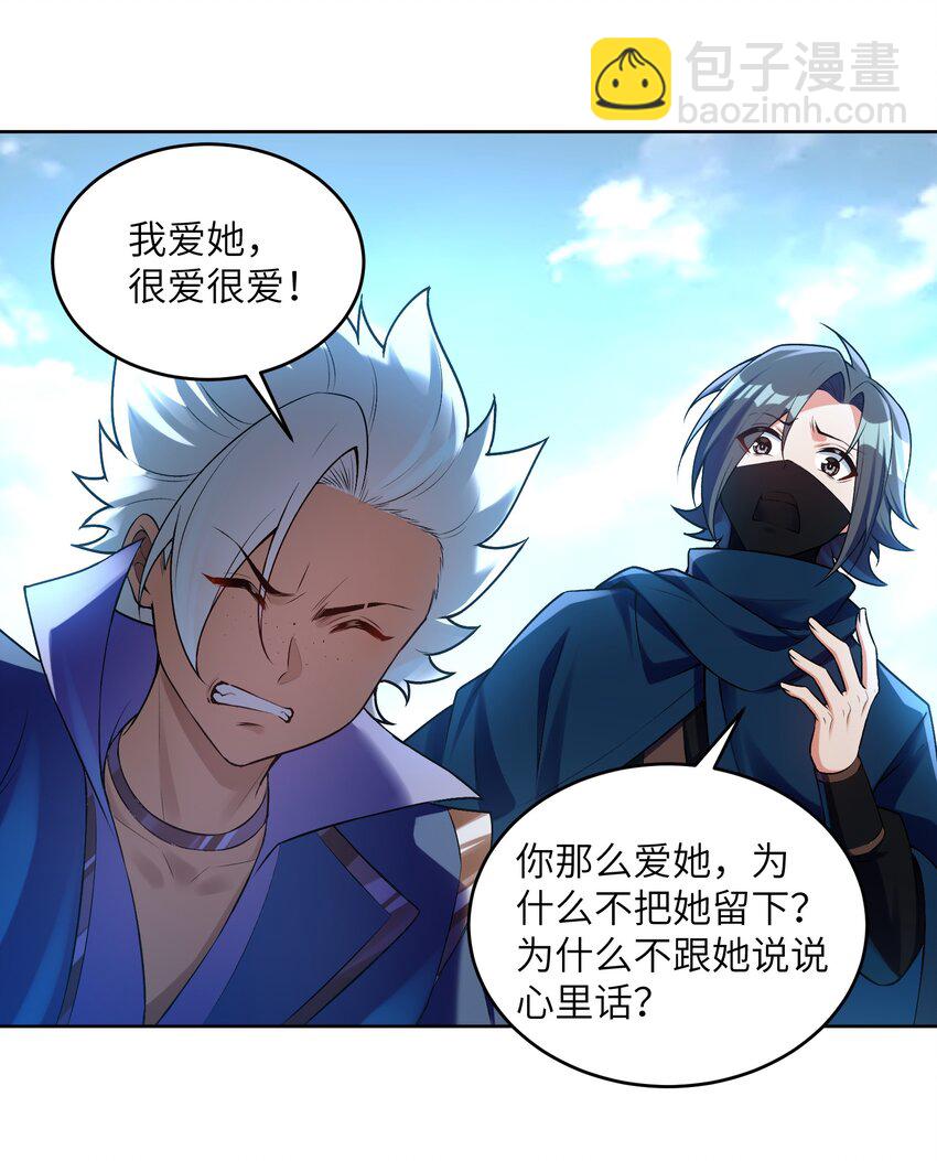 025 你选谁？(1/2)-第25话