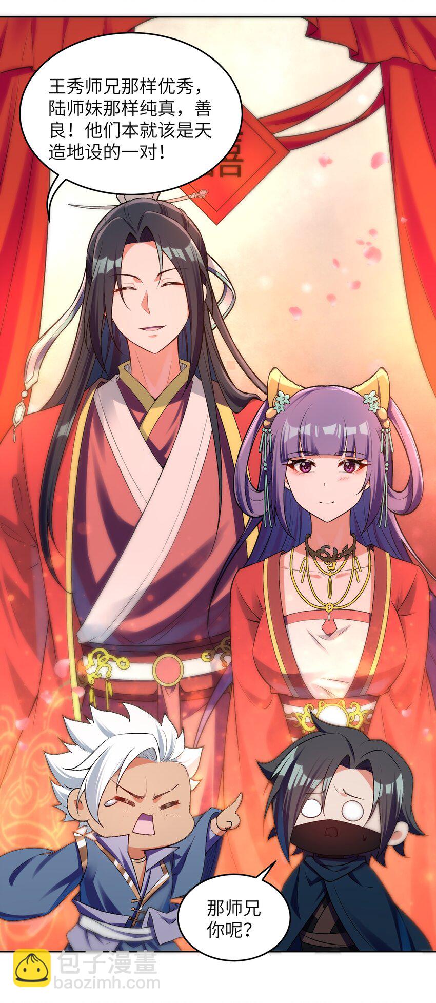 025 你选谁？(1/2)-第25话