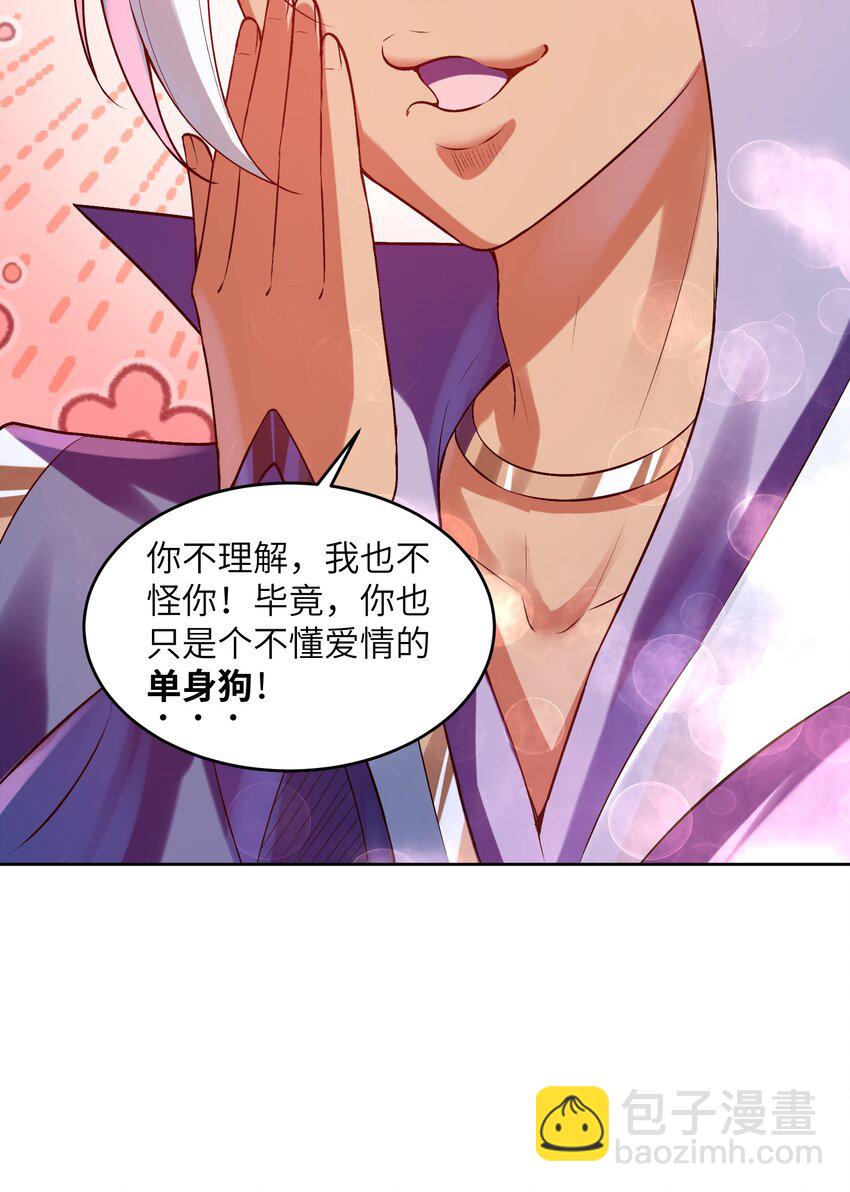 025 你选谁？(1/2)-第25话