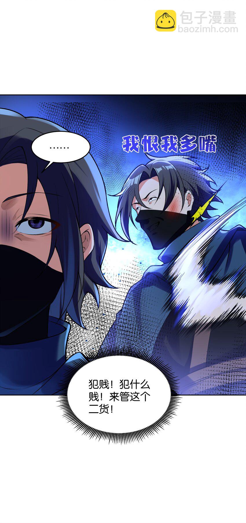 025 你选谁？(1/2)-第25话