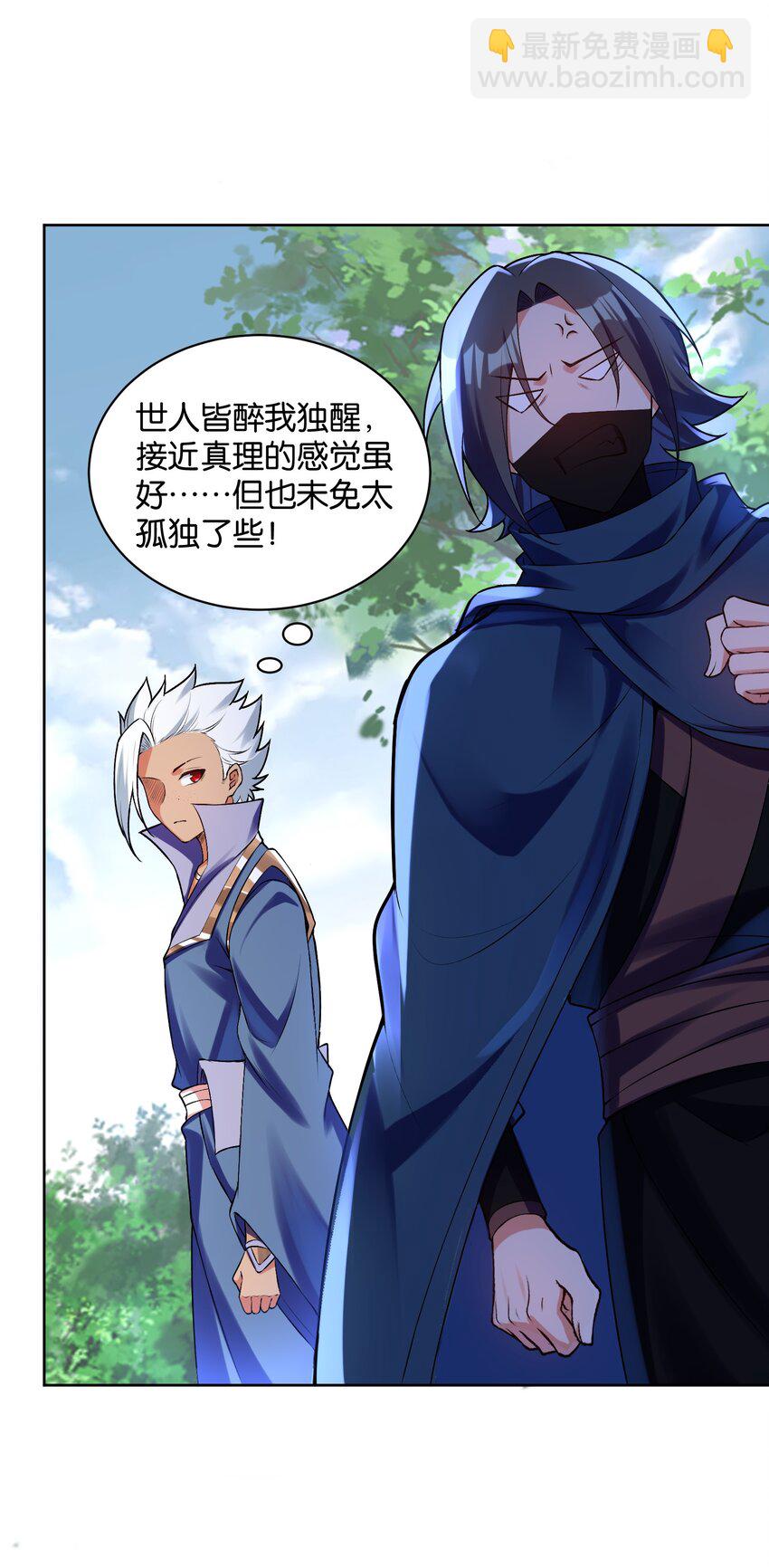 025 你选谁？(1/2)-第25话