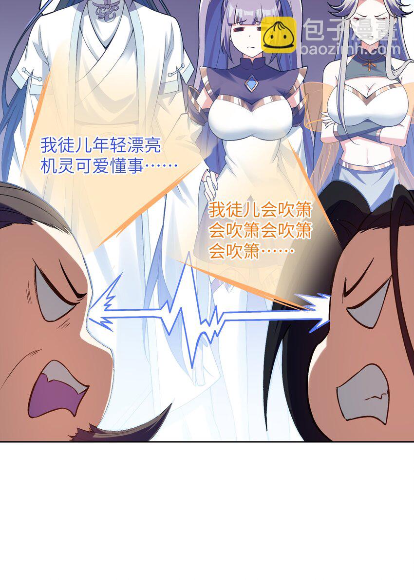 025 你选谁？(1/2)-第25话