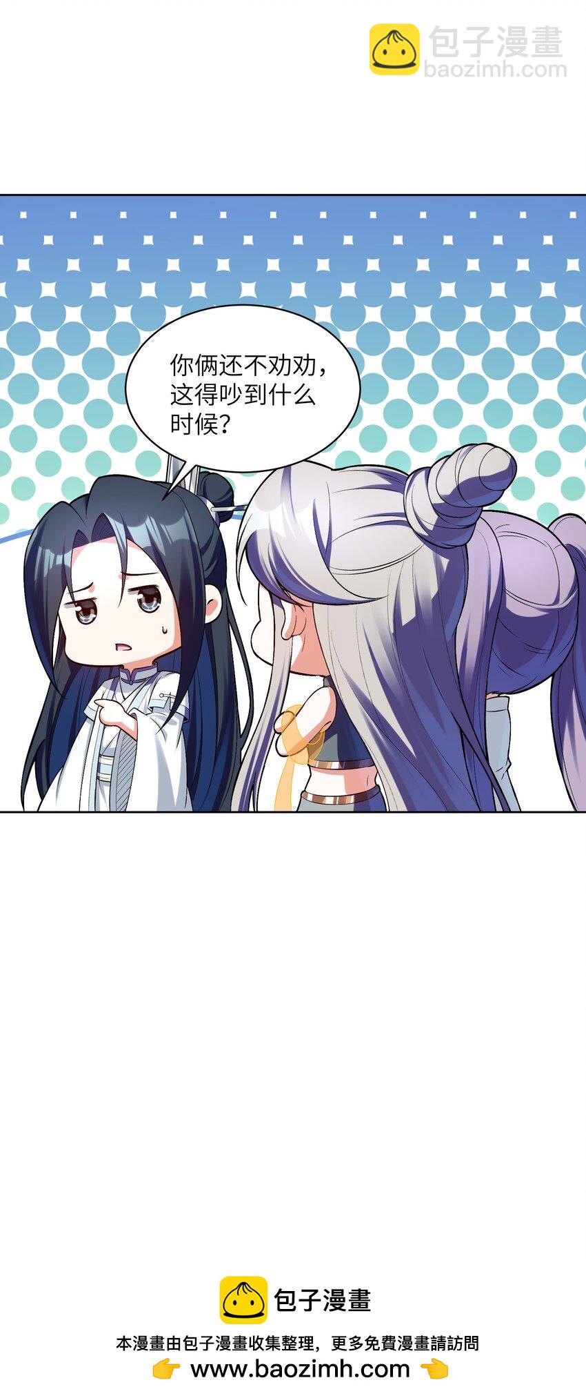 025 你选谁？(1/2)-第25话