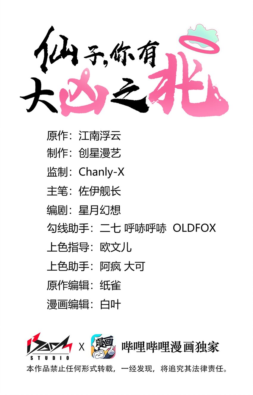 027 像是忽然变了一个人(1/2)-第27话