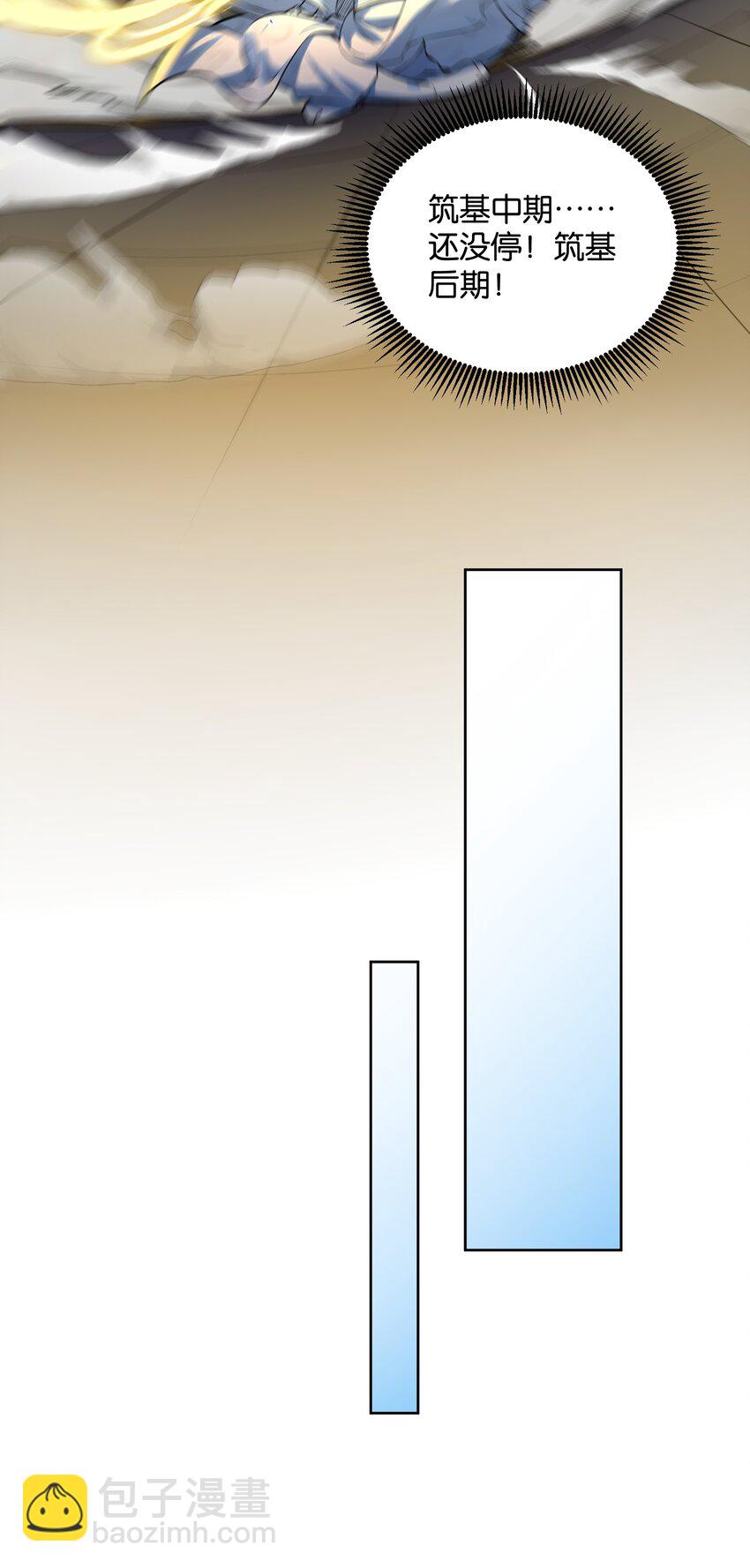 027 像是忽然变了一个人(1/2)-第27话