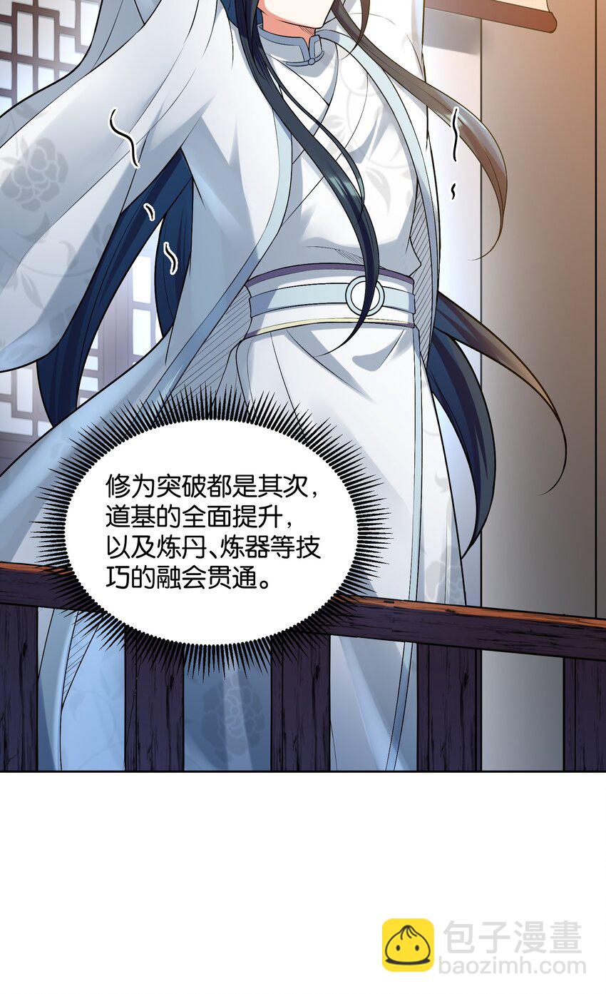 027 像是忽然变了一个人(1/2)-第27话