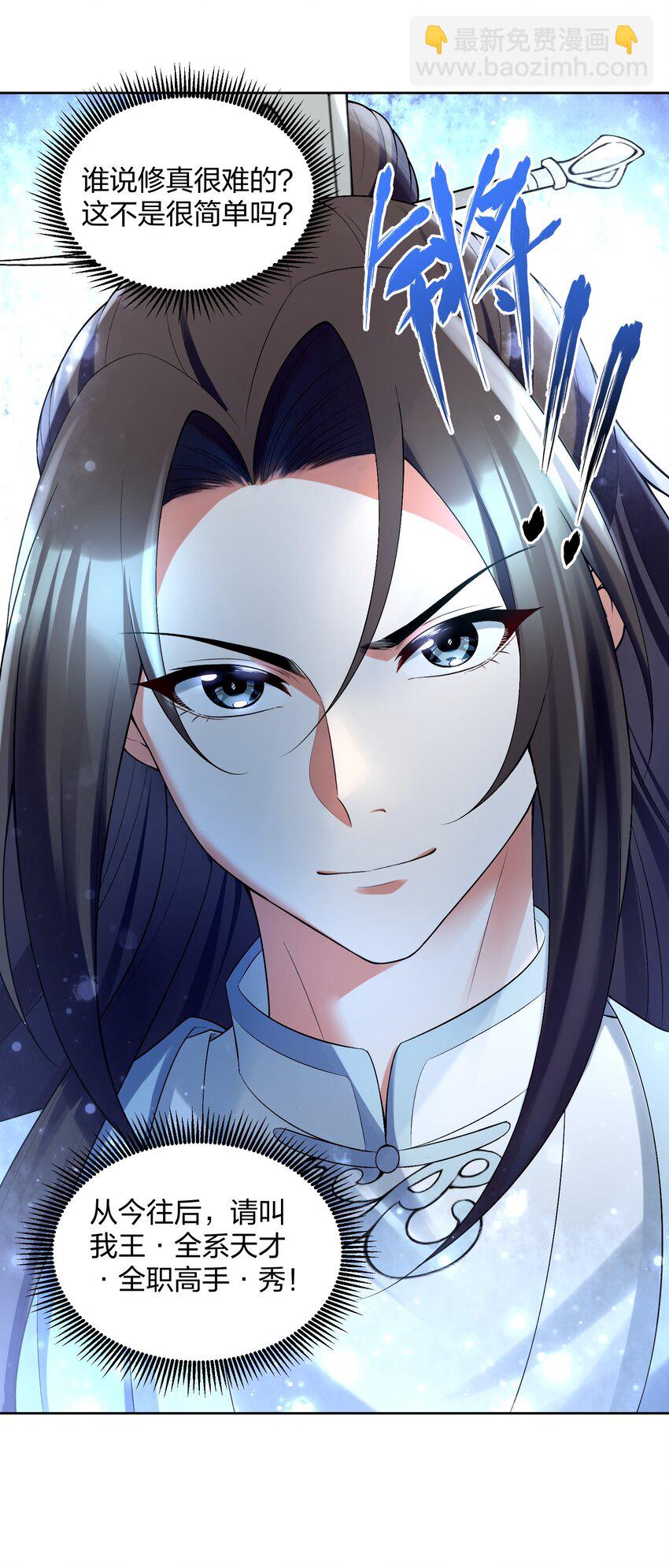 027 像是忽然变了一个人(1/2)-第27话